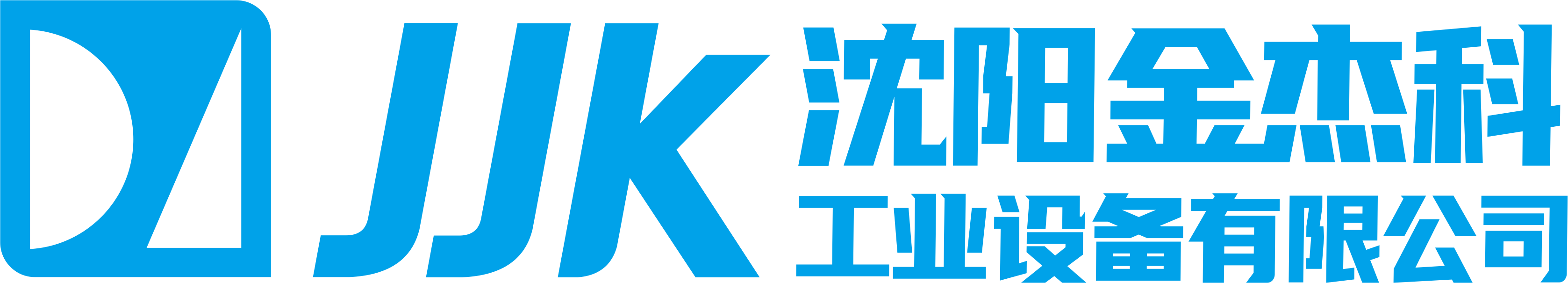 沈阳50招口爱的真实视频工业设备有限公司